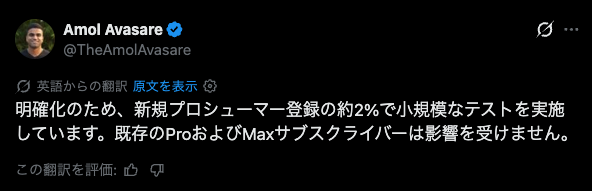 Amol Avasare氏のXポスト英文を日本語に翻訳した画像