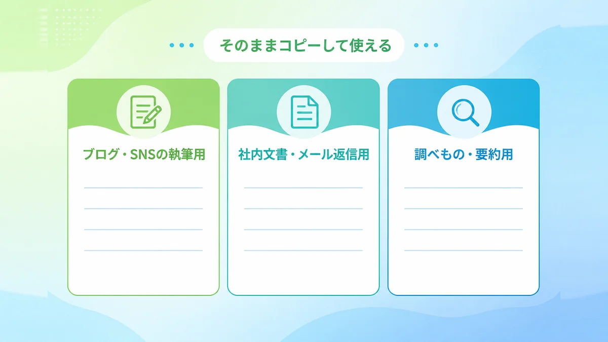 プロジェクト指示にそのままコピーして使える3種類のテンプレートを示す図解