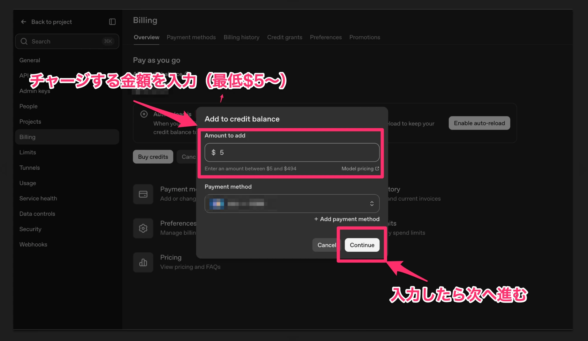 Billingの「Add to credit balance」の画面で、Amount to addに$5を入力し、Continueで次へ進む